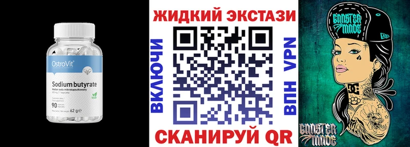 наркота  Славянск-на-Кубани  Бутират бутик 
