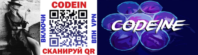 OMG   Славянск-на-Кубани  Кодеин напиток Lean (лин) 