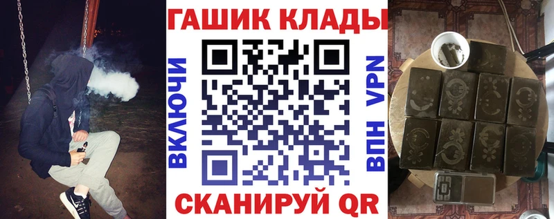 наркошоп  Славянск-на-Кубани  Гашиш гашик 