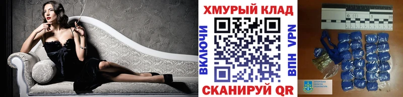 ОМГ ОМГ как зайти  Славянск-на-Кубани  ГЕРОИН хмурый  сколько стоит 