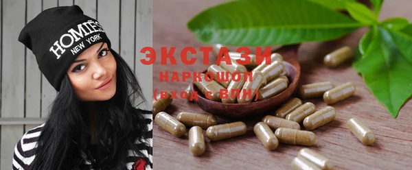 экстази Бронницы