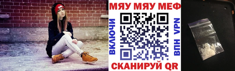 как найти закладки  Славянск-на-Кубани  дарк нет официальный сайт  Мефедрон мяу мяу 