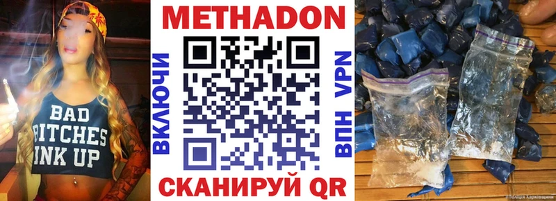 Метадон мёд  Славянск-на-Кубани 